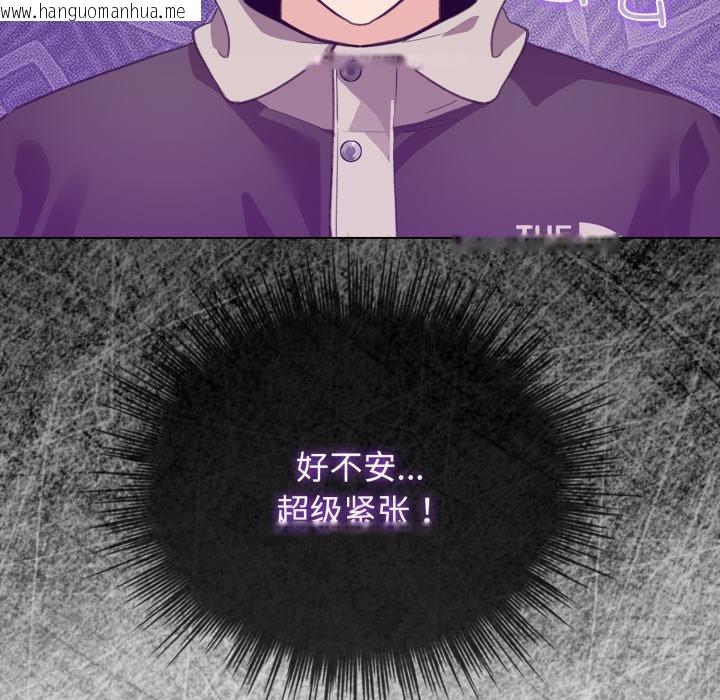 韩国漫画配角的生存任务韩漫_配角的生存任务-第38话在线免费阅读-韩国漫画-第142张图片