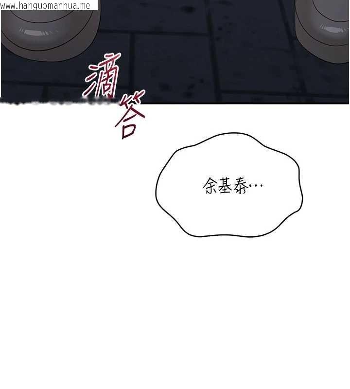 韩国漫画倒追游戏韩漫_倒追游戏-第22话-第一次在外面高潮了…在线免费阅读-韩国漫画-第170张图片