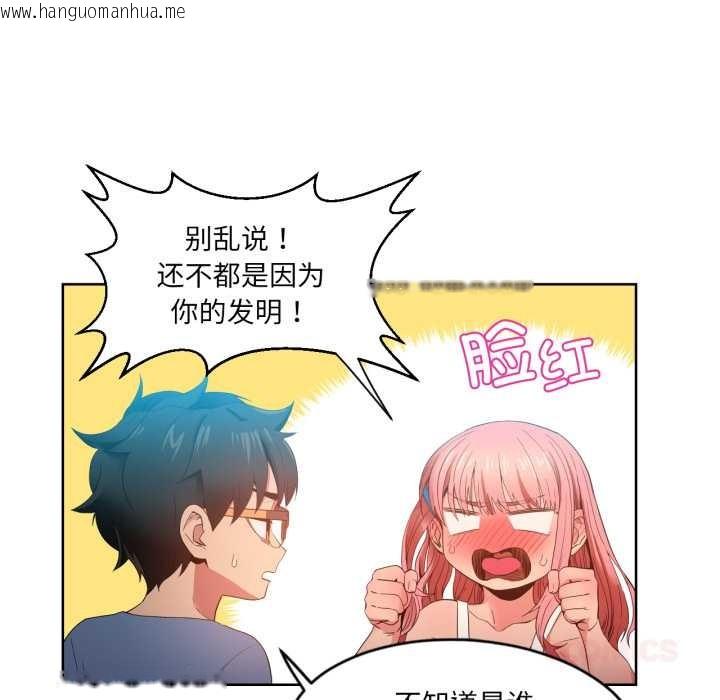 韩国漫画她的直播间韩漫_她的直播间-第33话在线免费阅读-韩国漫画-第38张图片