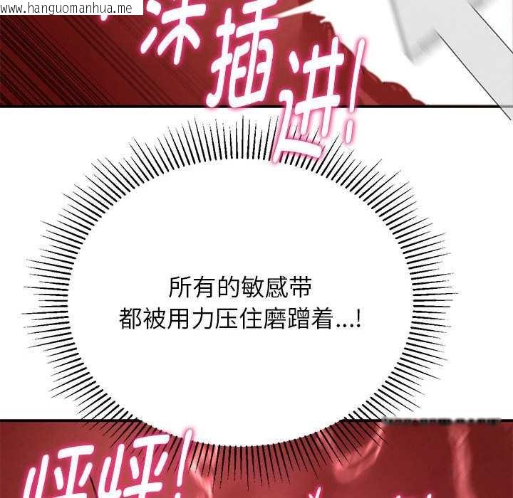 韩国漫画危险同学会韩漫_危险同学会-第89话在线免费阅读-韩国漫画-第66张图片