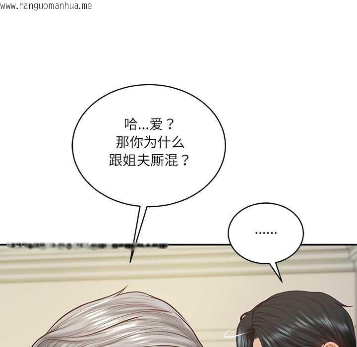 韩国漫画财阀家的女婿韩漫_财阀家的女婿-第52话在线免费阅读-韩国漫画-第61张图片