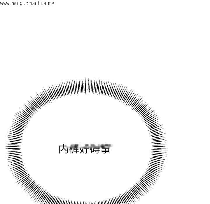 韩国漫画与初恋的意外同居韩漫_与初恋的意外同居-第39话在线免费阅读-韩国漫画-第67张图片