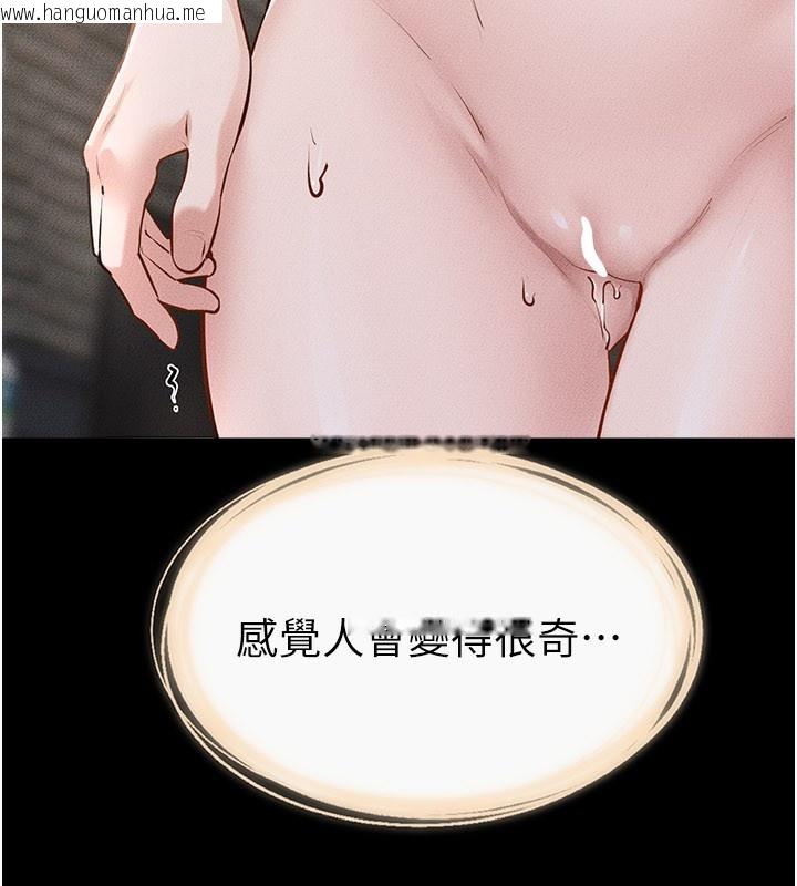 韩国漫画继母与继姐韩漫_继母与继姐-第92话-挨打的感觉好奇怪在线免费阅读-韩国漫画-第107张图片