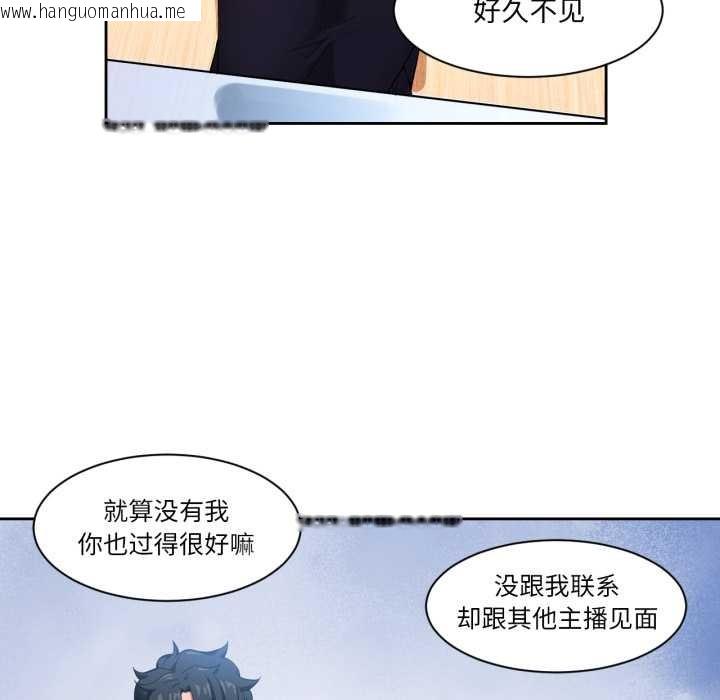 韩国漫画她的直播间韩漫_她的直播间-第33话在线免费阅读-韩国漫画-第8张图片