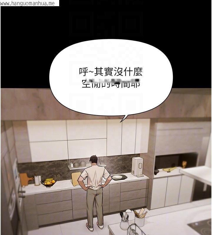 韩国漫画极乐泳池趴韩漫_极乐泳池趴-第3话-在别墅里我就是「皇帝」在线免费阅读-韩国漫画-第20张图片