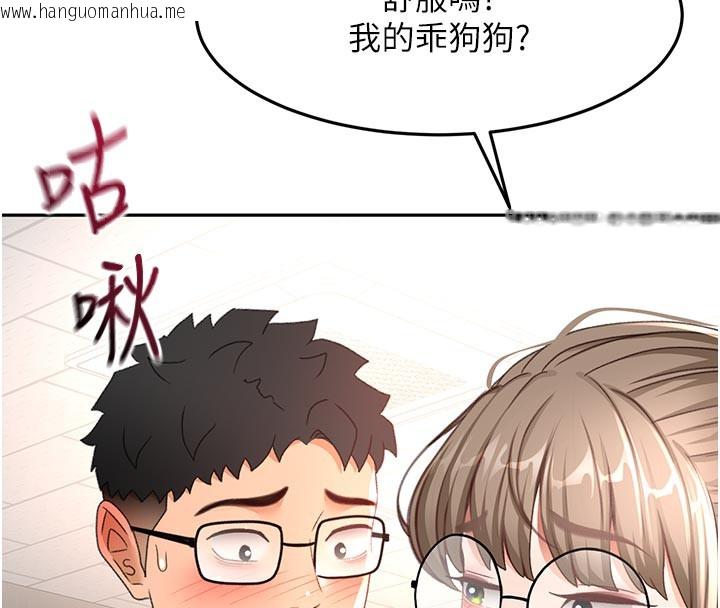 韩国漫画顶加套房的春天韩漫_顶加套房的春天-第41话-公狗的服从训练在线免费阅读-韩国漫画-第136张图片