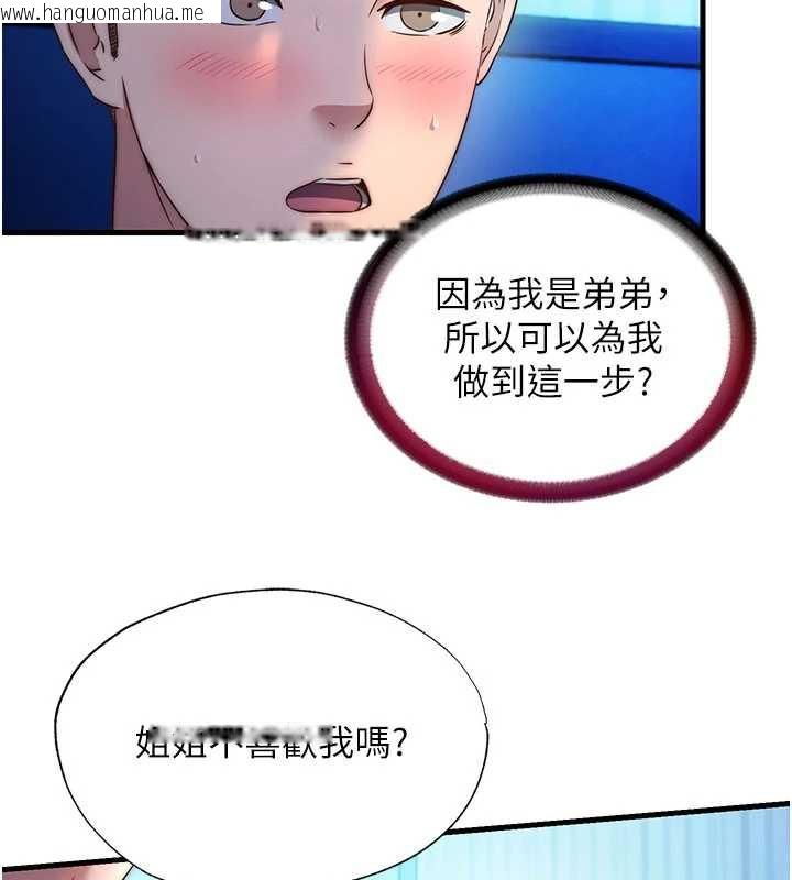 韩国漫画民宿精营中韩漫_民宿精营中-第32话-跟姐姐做爱一整晚在线免费阅读-韩国漫画-第10张图片