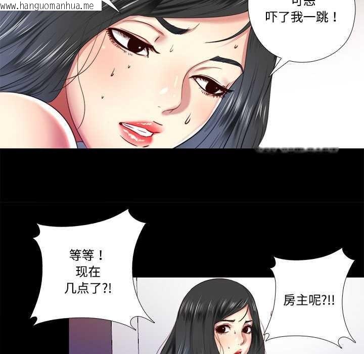 韩国漫画隐秘的同居韩漫_隐秘的同居-第8话在线免费阅读-韩国漫画-第73张图片