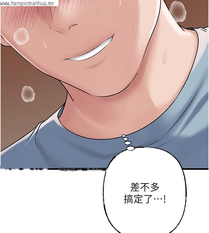 韩国漫画岳母为何那样韩漫_岳母为何那样-第75话-帮讲电话的女婿口交在线免费阅读-韩国漫画-第92张图片