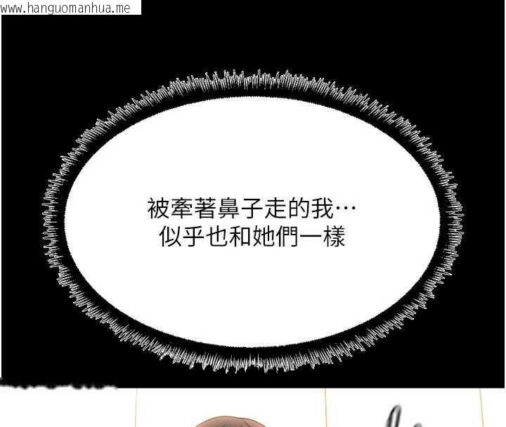 韩国漫画鲁蛇社畜的金手指韩漫_鲁蛇社畜的金手指-第43话-败给组长的秘密武器在线免费阅读-韩国漫画-第61张图片