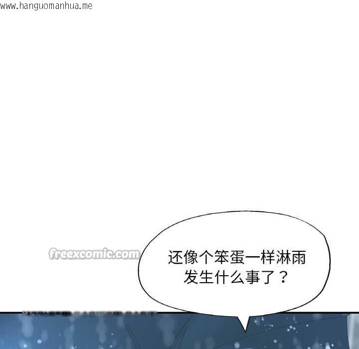 韩国漫画已嫁人的她韩漫_已嫁人的她-第49话在线免费阅读-韩国漫画-第140张图片