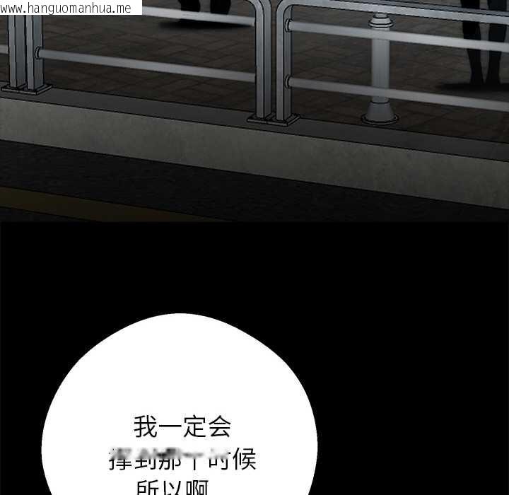 韩国漫画黑道X上班族/我身体里的那个家伙韩漫_黑道X上班族/我身体里的那个家伙-第31话在线免费阅读-韩国漫画-第37张图片