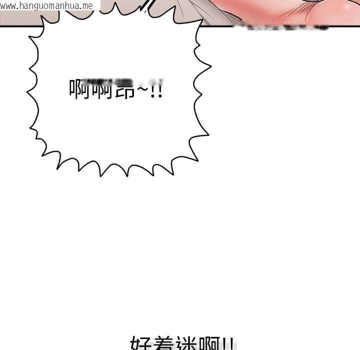 韩国漫画再爱我一次韩漫_再爱我一次-第40话在线免费阅读-韩国漫画-第81张图片