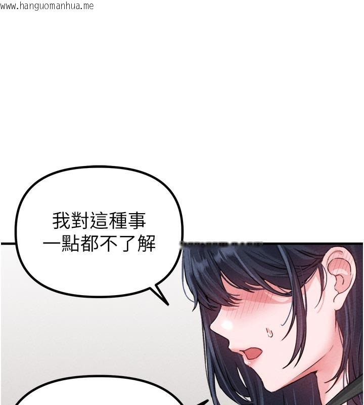 韩国漫画男人配额制韩漫_男人配额制-第18话-处女护士的摩铁初体验在线免费阅读-韩国漫画-第34张图片