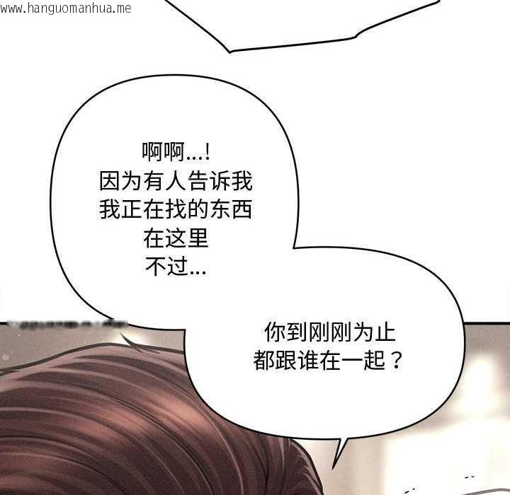 韩国漫画会长家的小儿子韩漫_会长家的小儿子-第38话在线免费阅读-韩国漫画-第79张图片