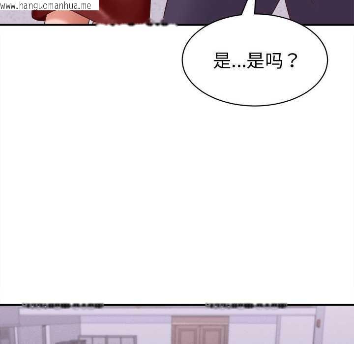 韩国漫画她们的夜晚属于我/与人妻有个秘密韩漫_她们的夜晚属于我/与人妻有个秘密-第13话在线免费阅读-韩国漫画-第116张图片