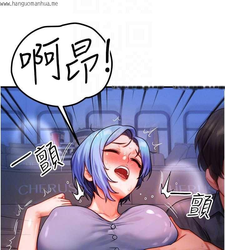 韩国漫画等价交换人生韩漫_等价交换人生-第35话-毫无防备的她在线免费阅读-韩国漫画-第23张图片