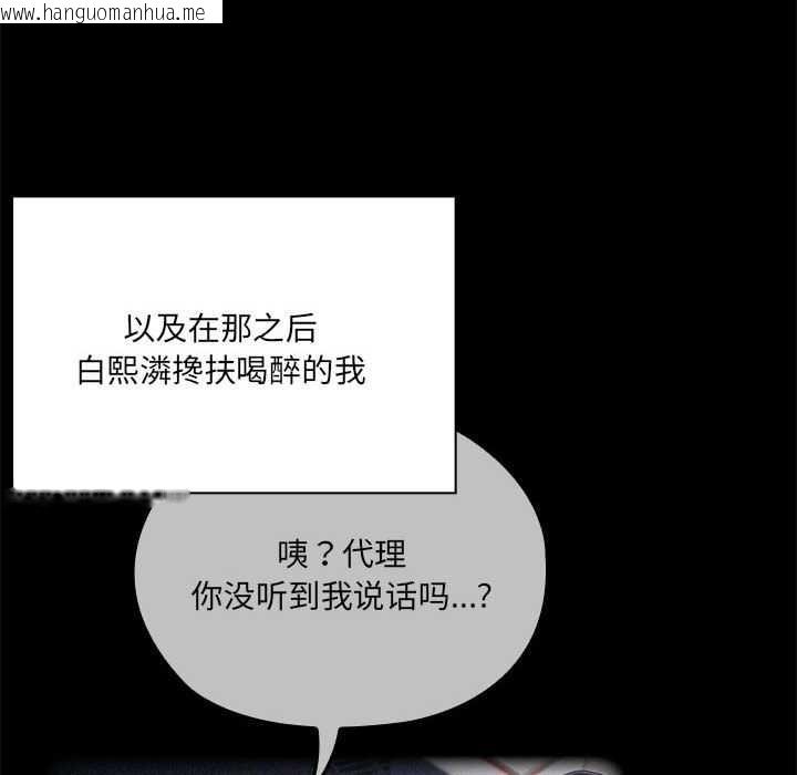 韩国漫画大企业里的小秘密/在大企业当废柴韩漫_大企业里的小秘密/在大企业当废柴-第58话在线免费阅读-韩国漫画-第107张图片