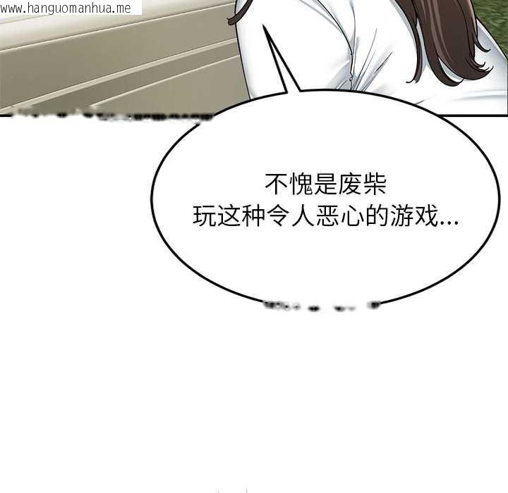 韩国漫画后宫之王韩漫_后宫之王-第58话在线免费阅读-韩国漫画-第76张图片