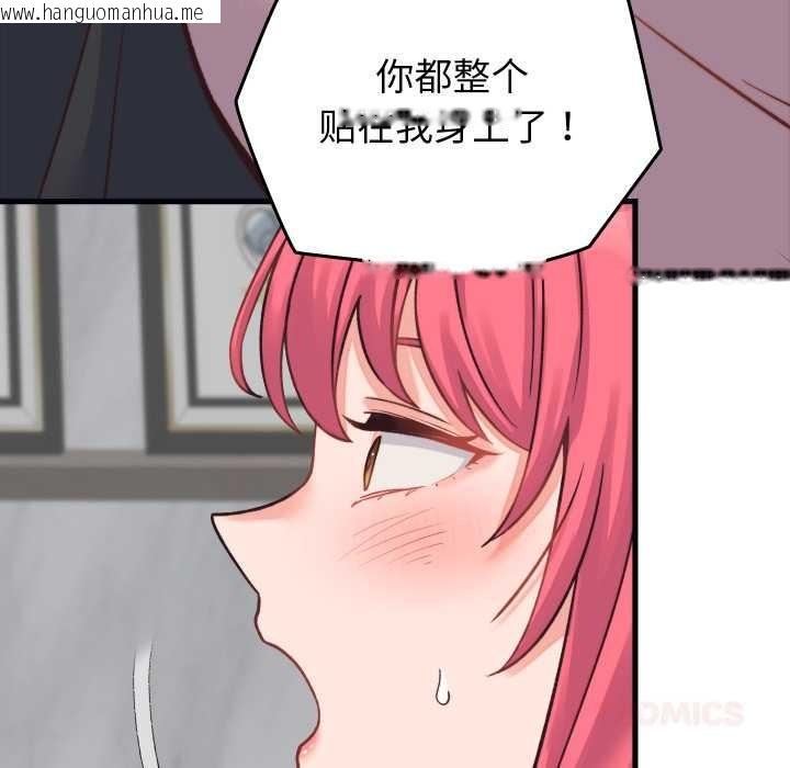 韩国漫画少爷的替身韩漫_少爷的替身-第23话在线免费阅读-韩国漫画-第172张图片