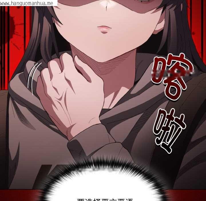 韩国漫画神圣陷阱韩漫_神圣陷阱-第16话在线免费阅读-韩国漫画-第106张图片