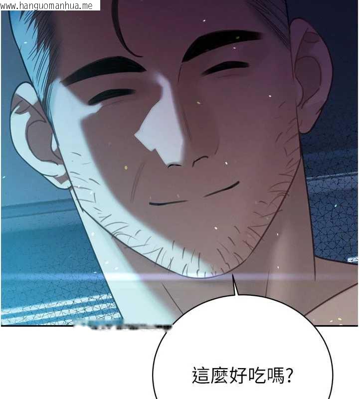 韩国漫画暴君会长的娇媳们韩漫_暴君会长的娇媳们-第12话-妳自己放进来吧在线免费阅读-韩国漫画-第147张图片