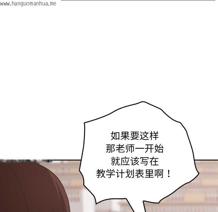 韩国漫画校花的双面生活韩漫_校花的双面生活-第11话在线免费阅读-韩国漫画-第106张图片
