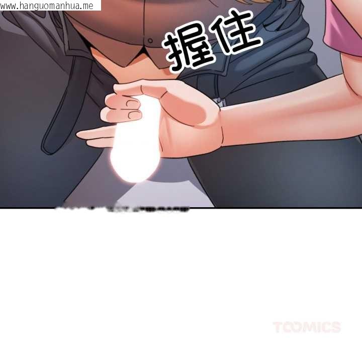 韩国漫画可以爱你吗韩漫_可以爱你吗-第77话在线免费阅读-韩国漫画-第87张图片