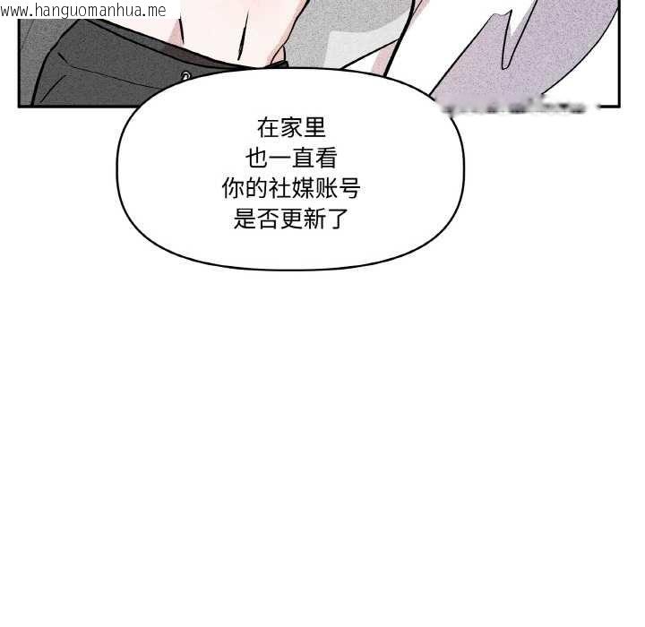 韩国漫画附属品少女的叛逆期韩漫_附属品少女的叛逆期-第23话在线免费阅读-韩国漫画-第87张图片