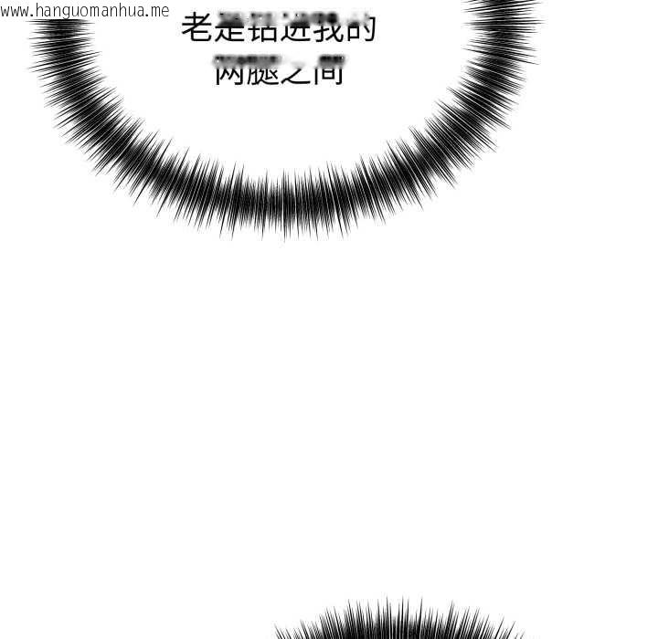 韩国漫画错位的星辰/今天也要加油韩漫_错位的星辰/今天也要加油-第17话在线免费阅读-韩国漫画-第108张图片