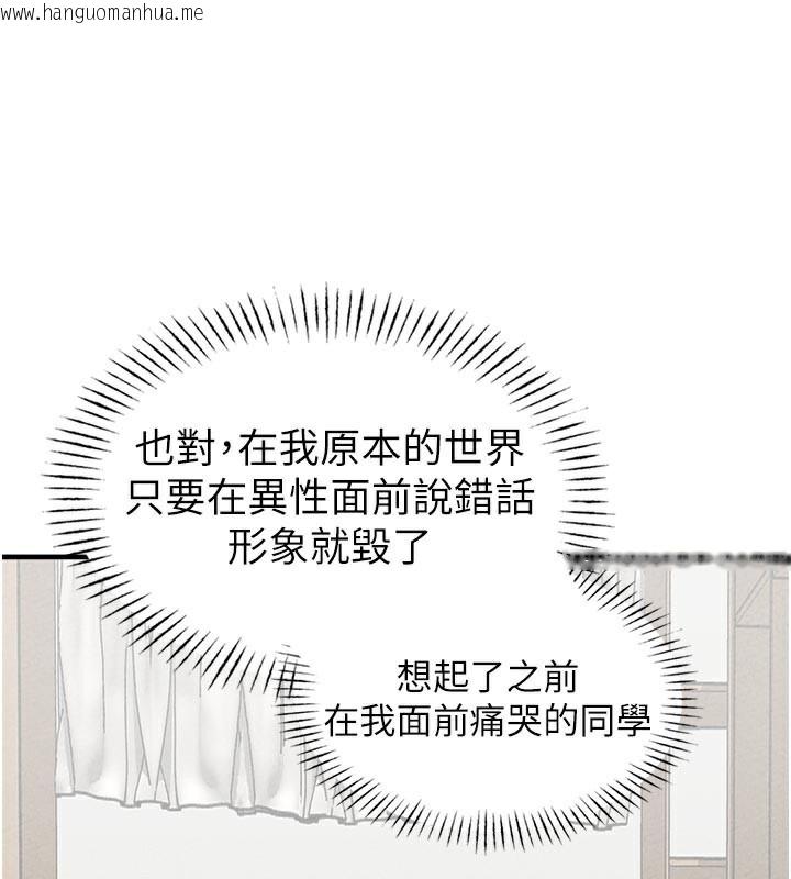 韩国漫画男人配额制韩漫_男人配额制-第18话-处女护士的摩铁初体验在线免费阅读-韩国漫画-第24张图片