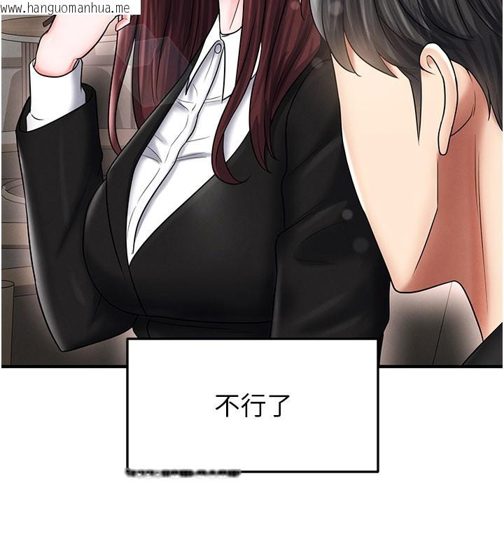 韩国漫画足球型男脱单指南韩漫_足球型男脱单指南-第35话-满足女友的NTR癖在线免费阅读-韩国漫画-第117张图片