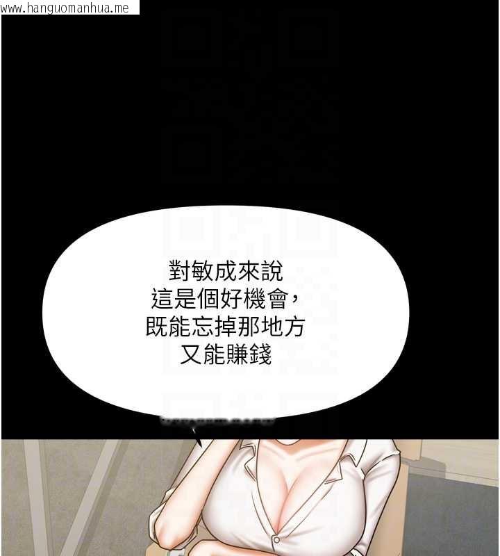 韩国漫画我家的女房客韩漫_我家的女房客-第36话-我们该离开这个家了在线免费阅读-韩国漫画-第101张图片