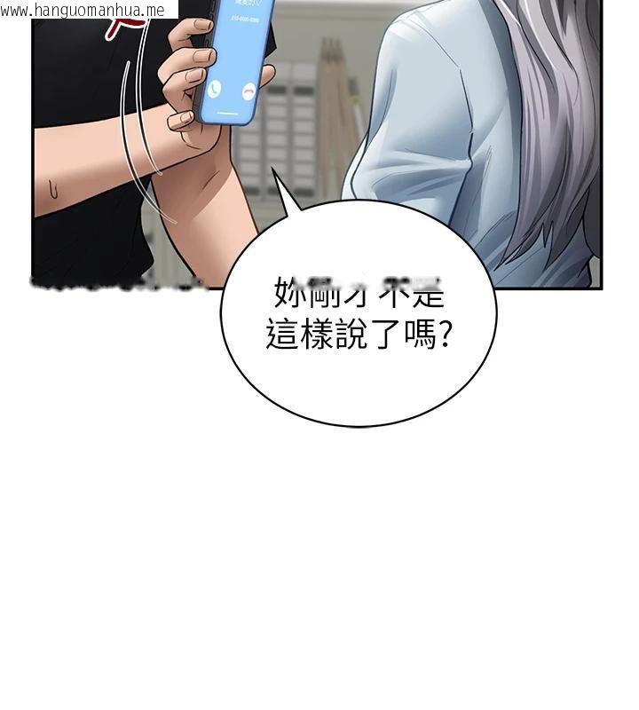韩国漫画私密视角韩漫_私密视角-第53话-和老公通话时被插入在线免费阅读-韩国漫画-第39张图片