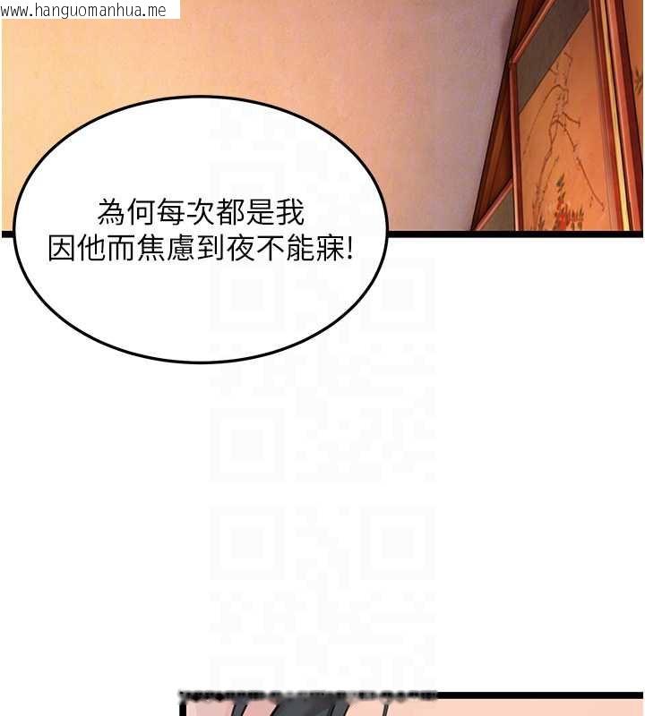 韩国漫画命运:贞洁欲女韩漫_命运:贞洁欲女-第61话-偷尝闺秀极阴户在线免费阅读-韩国漫画-第101张图片