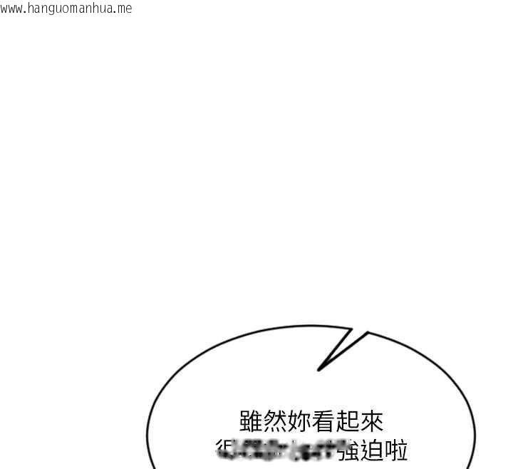 韩国漫画单身即纵欲韩漫_单身即纵欲-第24话-妳本来就是我的女人在线免费阅读-韩国漫画-第100张图片