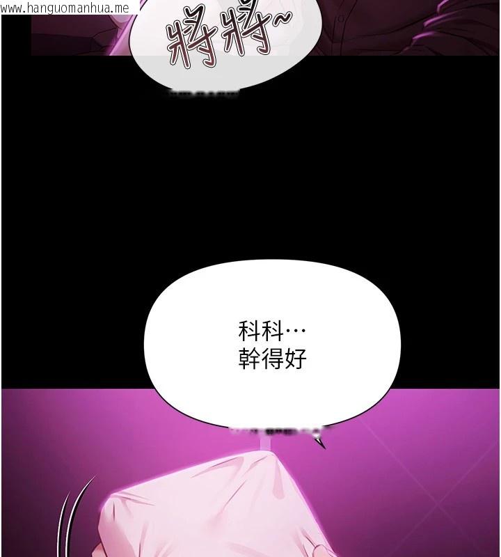 韩国漫画极乐泳池趴韩漫_极乐泳池趴-第1话-上流社会的隐密派对在线免费阅读-韩国漫画-第94张图片