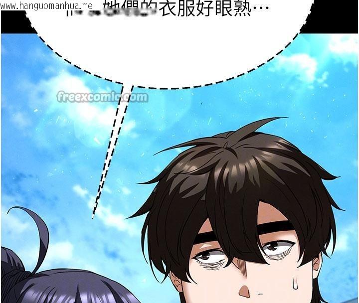 韩国漫画末日雕堡韩漫_末日雕堡-第50话-人间乐园在线免费阅读-韩国漫画-第112张图片