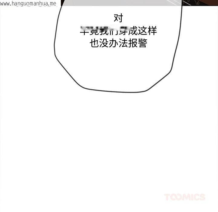 韩国漫画恶女勾勾缠/难缠小恶女韩漫_恶女勾勾缠/难缠小恶女-第277话在线免费阅读-韩国漫画-第108张图片
