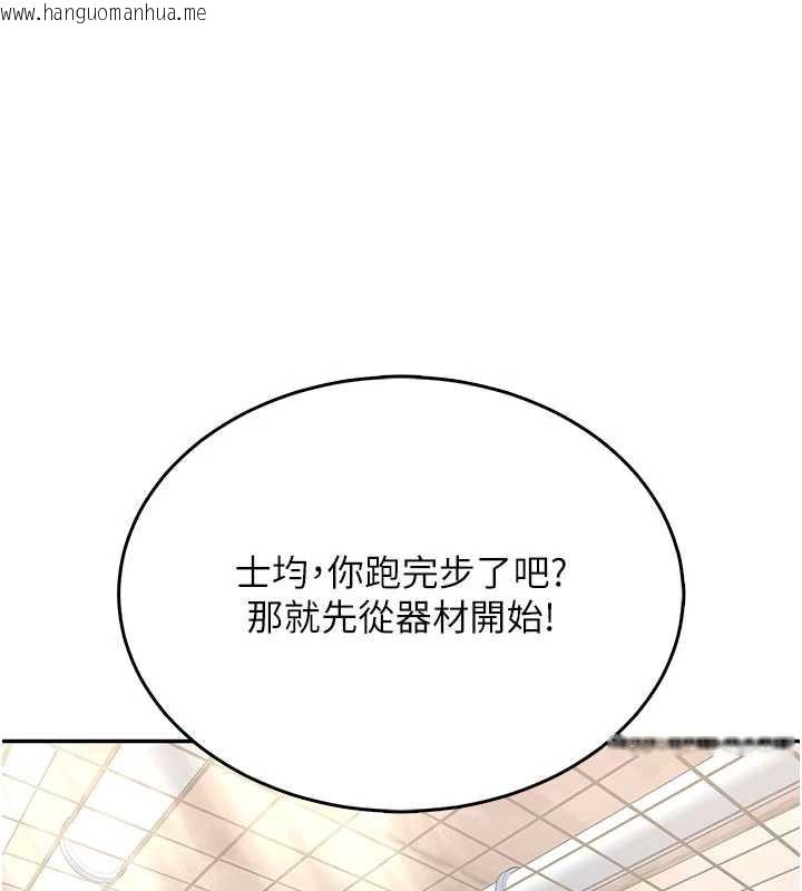 韩国漫画飞机杯女神连线中韩漫_飞机杯女神连线中-第36话-喉咙里都是祢满满的精华在线免费阅读-韩国漫画-第115张图片