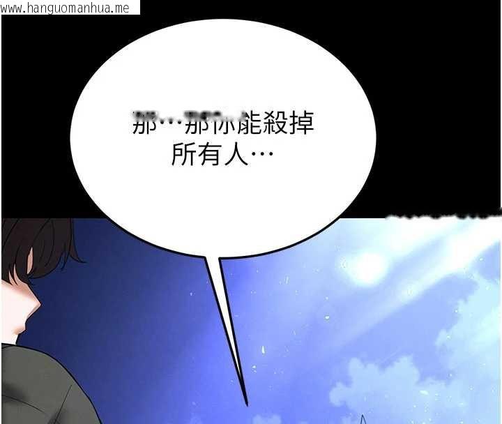 韩国漫画末日雕堡韩漫_末日雕堡-第52话-遭受蹂躏的萝莉新娘在线免费阅读-韩国漫画-第55张图片