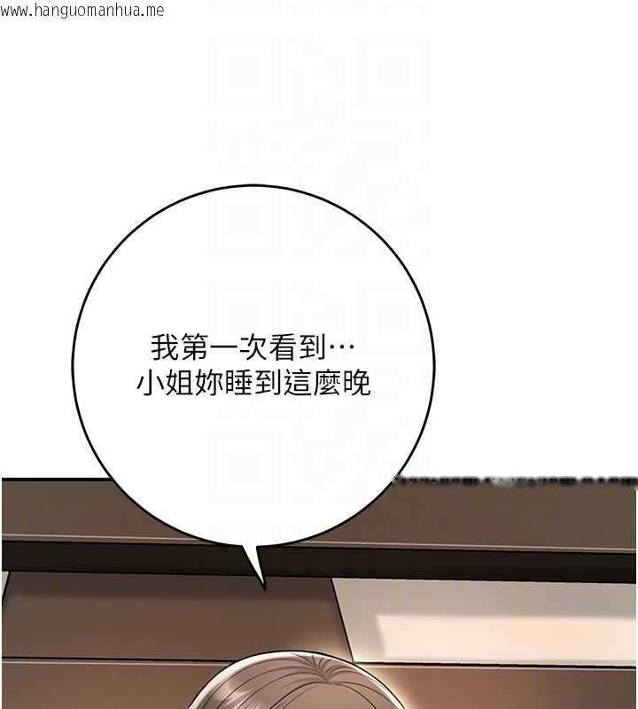 韩国漫画花容湿色:取花点韩漫_花容湿色:取花点-第74话-小姐和胜石为何…在线免费阅读-韩国漫画-第94张图片