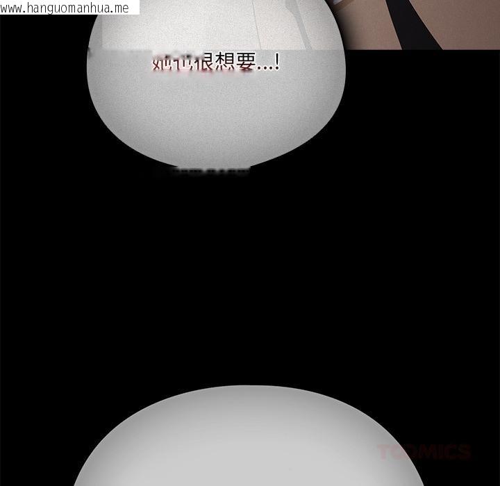 韩国漫画请弄脏我的女朋友韩漫_请弄脏我的女朋友-第28话在线免费阅读-韩国漫画-第36张图片