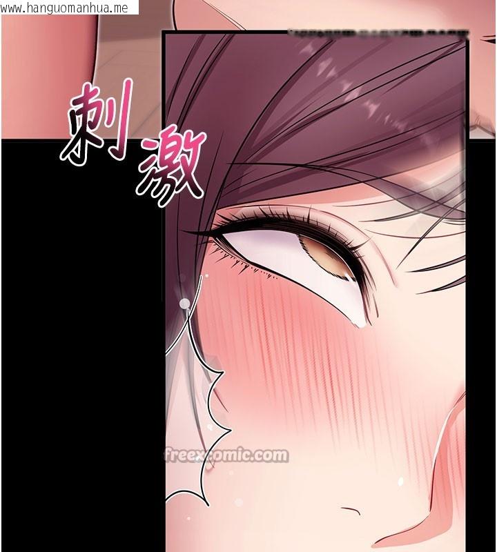 韩国漫画拜脱拜脱App韩漫_拜脱拜脱App-第37话-要不要从后面来啊?在线免费阅读-韩国漫画-第84张图片