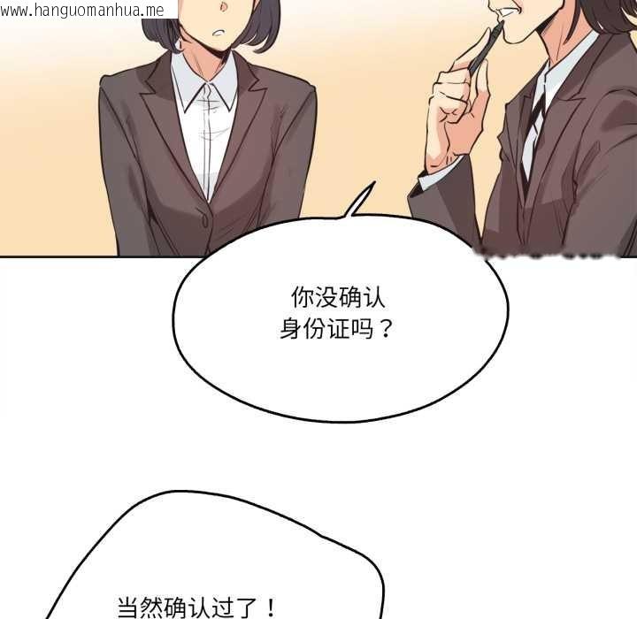 韩国漫画爸爸也疯狂韩漫_爸爸也疯狂-第31话在线免费阅读-韩国漫画-第13张图片