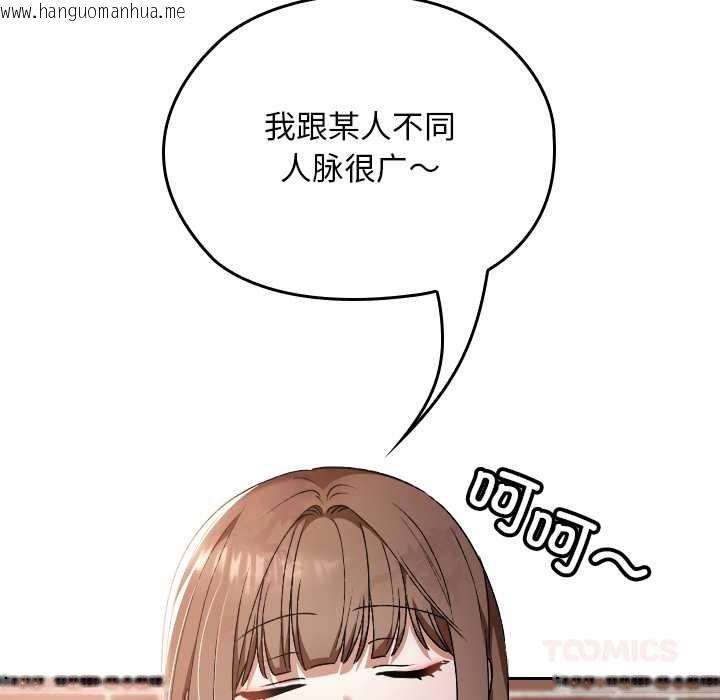 韩国漫画校花的双面生活韩漫_校花的双面生活-第11话在线免费阅读-韩国漫画-第138张图片