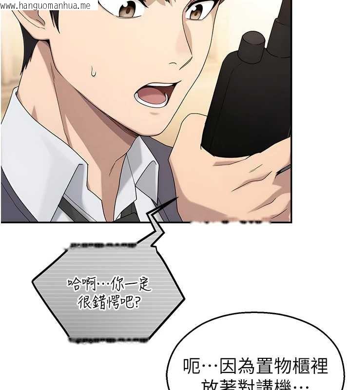 韩国漫画校园禁播角落韩漫_校园禁播角落-第8话-你能找到裸体的我吗?在线免费阅读-韩国漫画-第16张图片