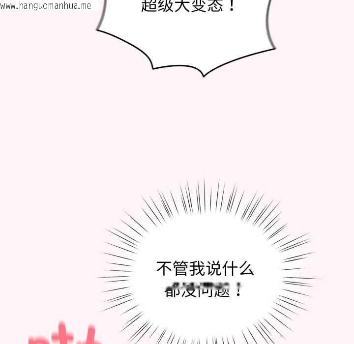 韩国漫画配角的生存任务韩漫_配角的生存任务-第37话在线免费阅读-韩国漫画-第76张图片