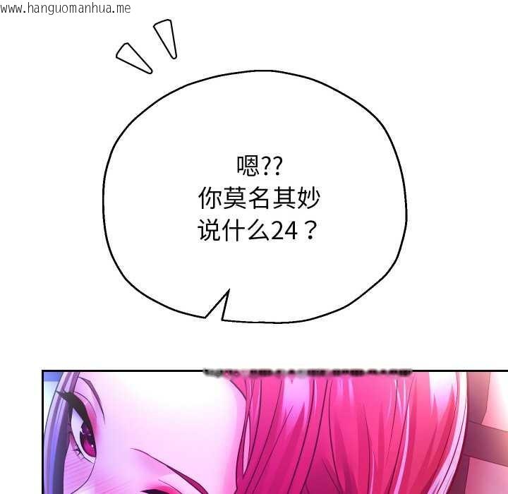 韩国漫画重生之长枪无敌韩漫_重生之长枪无敌-第78话在线免费阅读-韩国漫画-第57张图片