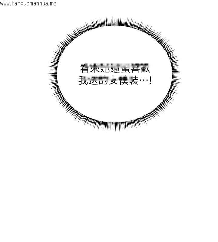 韩国漫画老师的亲密指导韩漫_老师的亲密指导-第71话-一日限定女仆学堂在线免费阅读-韩国漫画-第146张图片